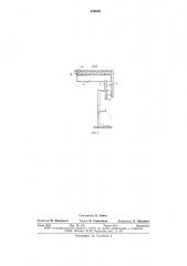 Механизированная аудиторная доска (патент 649605)