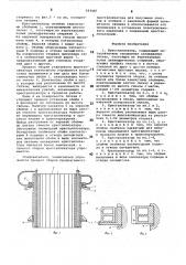 Кристаллизатор (патент 593487)
