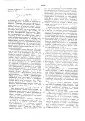 Способ получения производных диазепина (патент 481156)
