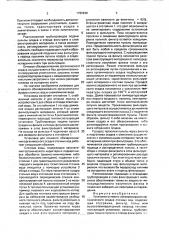 Установка огневого обезвреживания органического осадка сточных вод (патент 1782946)