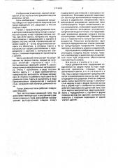 Кожух доменной печи (патент 1713933)