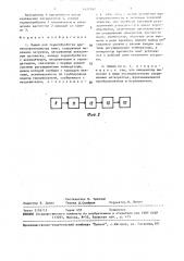 Линия для термообработки древесноволокнистых плит (патент 1477542)