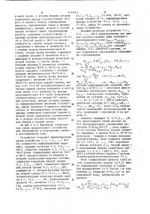 Устройство для обнаружения и исправления ошибок в непозиционном коде (патент 1134941)