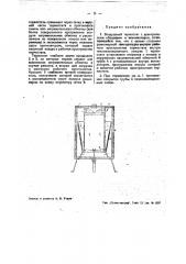 Воздушный термостат (патент 35411)