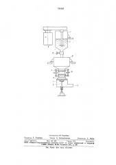 Установка для формования изделий из теплоизоляционного волокнистого материала (патент 751805)