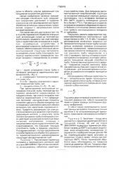 Способ термической обработки толстостенных стальных труб (патент 1790615)
