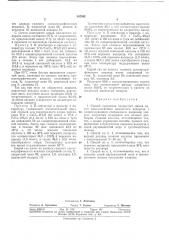 Способ получения хлористого циана (патент 347992)