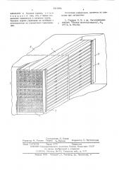 Устройство для распределения теплоносителя в камере для сушки пиломатериалов в штабелях (патент 559091)