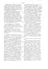 Буферный регистр (патент 1451867)