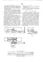 Патент ссср  188900 (патент 188900)