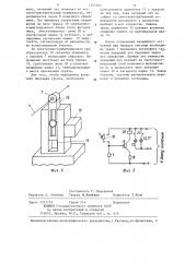 Устройство для определения просадки железнодорожного полотна (патент 1227762)