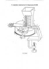Машинка для набивки магазина пулемета патронами (патент 29120)