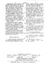 Способ получения конденсированных смешанных фосфатов щелочных металлов и металла, выбранного из ряда: кобальт, кадмий, марганец (патент 947042)
