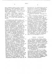 Устройство для набора стопок газет в фальцаппарате рулонной ротационной машины (патент 548005)