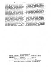 Импульсный генератор нейтронов (патент 814260)