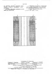 Контейнер высокого давления (патент 565735)