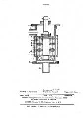 Диспергатор (патент 484887)