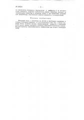 Вихревой насос (патент 69224)