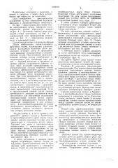 Способ формирования концевого межкишечного анастомоза (патент 1264916)