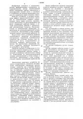 Датчик газоанализатора (патент 1165964)