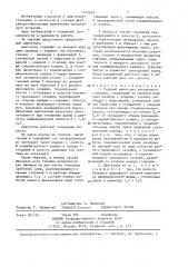 Газовый двигатель внутреннего сгорания (патент 1370269)