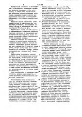Способ обработки заготовок из титановых сплавов (патент 1135798)