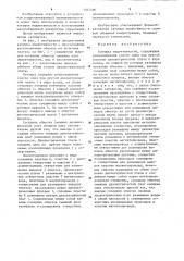 Катушка индуктивности (патент 1267490)