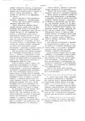 Снасть а.г.карбивничего для ловли рыбы (патент 1509010)