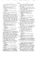 Способ получения несимметричных диарилбромарсинов (патент 1684286)