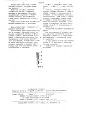 Застежка,преимущественно для значка (патент 1115709)