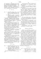 Штамп для обработки полосового и ленточного материала (патент 902926)