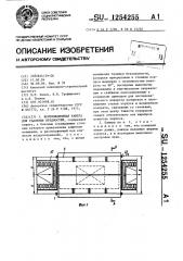 Вентиляционная камера для удаления вредностей (патент 1254255)