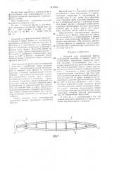 Опорный узел деревянной фермы (патент 1414934)