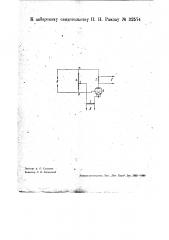 Переходное устройство для дуплексной связи (патент 32574)
