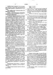 Оперативное запоминающее устройство (патент 1644225)