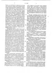 Устройство для управления посадной стойки механизированной щитовой крепи (патент 1811559)