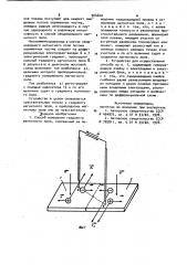 Способ измерения градиента магнитного поля и устройство для его осуществления (патент 924640)