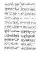 Устройство принудительной коммутации тиристоров преобразователя (патент 1436224)
