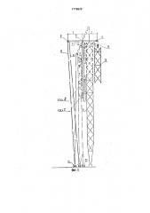 Монтажное устройство (патент 1776629)