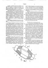 Лестничный железобетонный блок (патент 1760046)