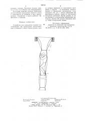 Устройство для замедления падения тел (патент 980730)