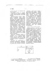 Способ испытания металлов на поверхностную усталость (патент 63805)
