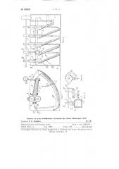 Машина для непрерывной валки ткани в виде жгута (патент 124918)