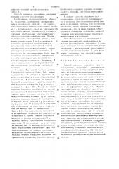 Способ контроля случайных световых вспышек (патент 1506595)