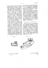 Приспособление для предупреждения образования накипи в котлах (патент 68554)