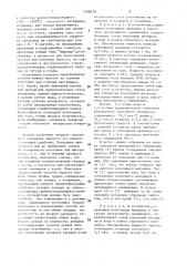 Способ приготовления взвеси твердых смазочных материалов (патент 1498378)