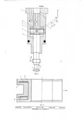 Дозирующее устройство распределительного насоса (патент 482564)