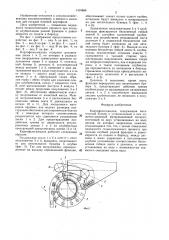 Картофелесажалка (патент 1410886)