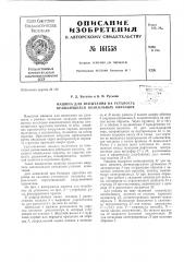 Патент ссср  161558 (патент 161558)