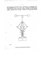 Прибор для определения силы ветра (патент 23649)